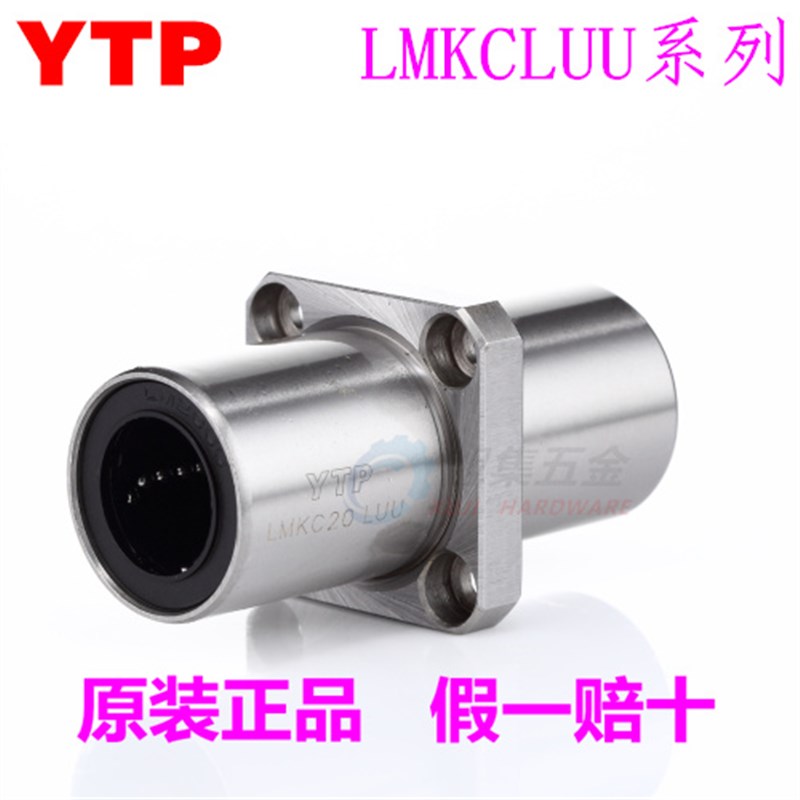 原装进口YTP中间方型法兰直线轴承LMKC20LUU 尺寸:20*32*80