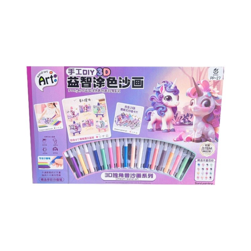 儿童DIY手工涂色沙画礼盒装益智儿童沙画男女孩幼儿园活动礼品