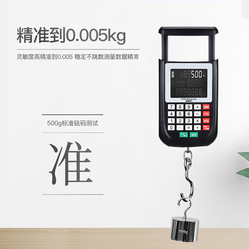千确高精度计价手提电子秤小型家用便携式商用勾称0公斤卖菜小称