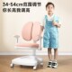 儿童学习椅升降调节追背矫正坐姿写字小学生书桌椅
