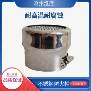 防火罩 叉车阻火器短款轿车火星熄灭器汽车排气管防火帽