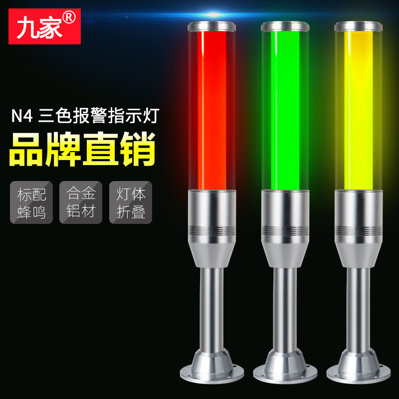 高端数控CNC机床三色警示灯工业车床三色灯报警状态指示灯信号灯
