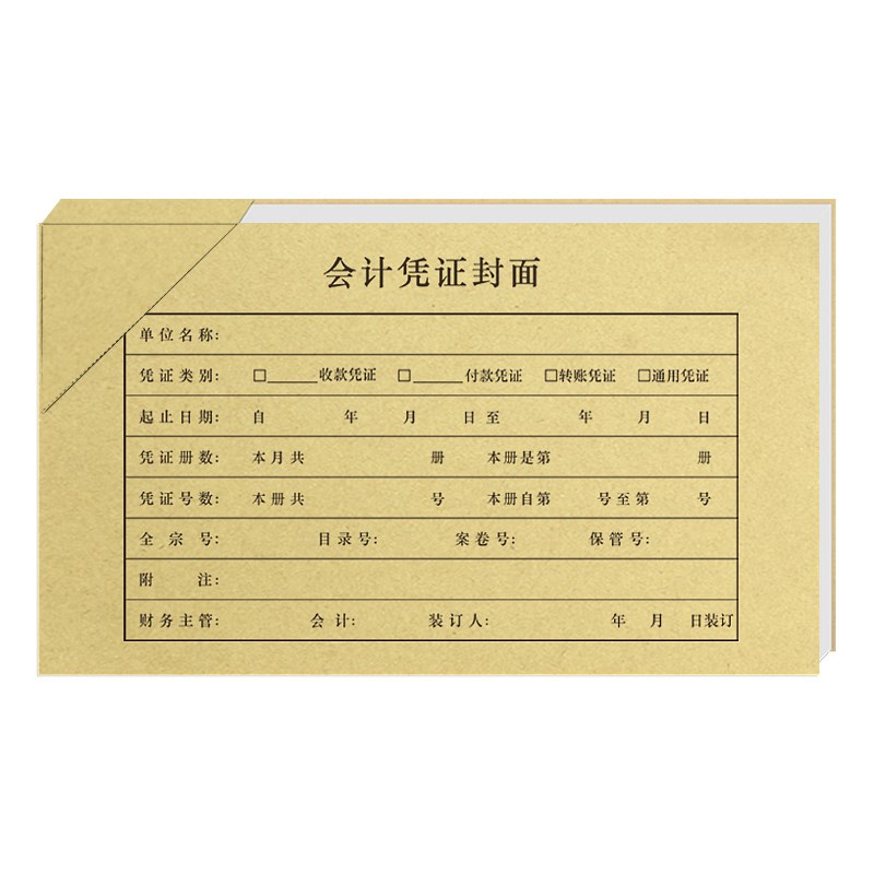 100套广友牛皮纸封面会计档案封皮包角适用用友凭证纸KPJ103