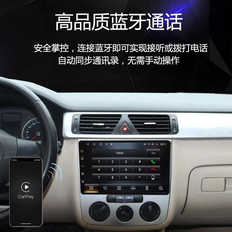 适用大众宝来高安卓车载中控显示大屏导航智能车机导航倒车影像