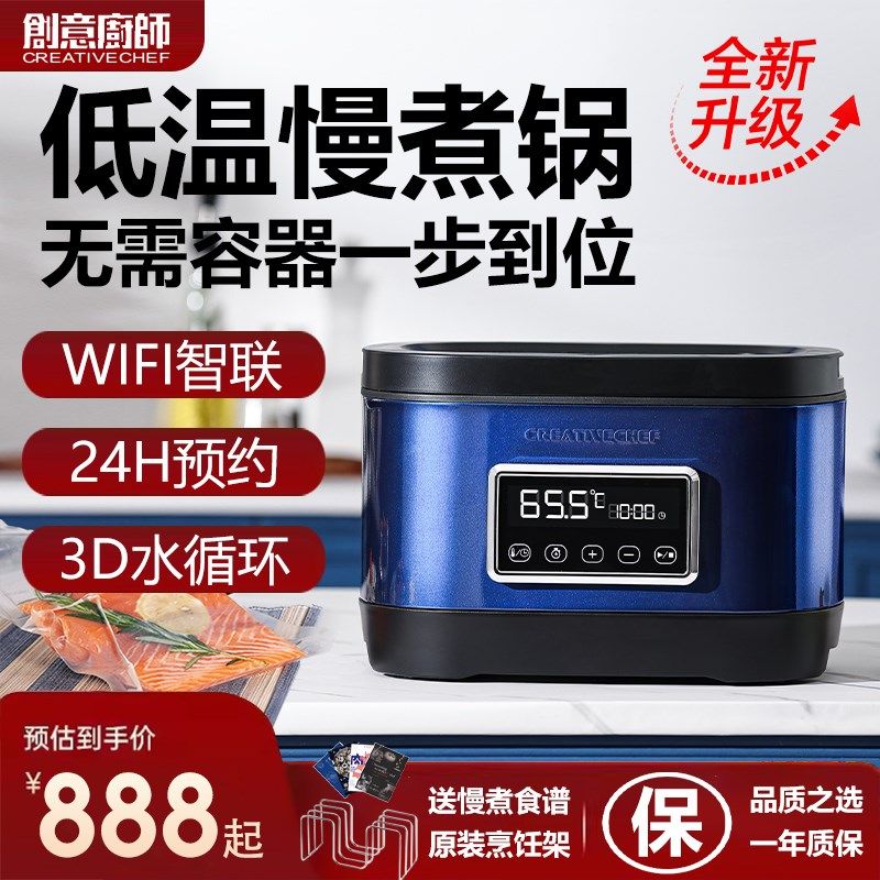 IHF牛排低温慢煮机ouid料理机舒肥机商用低温慢煮锅