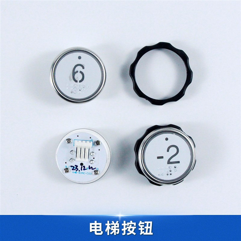 西子/速捷电梯按钮XHB-S34D-A03方按键 XHB-R34C-C03圆 BS30P04CL