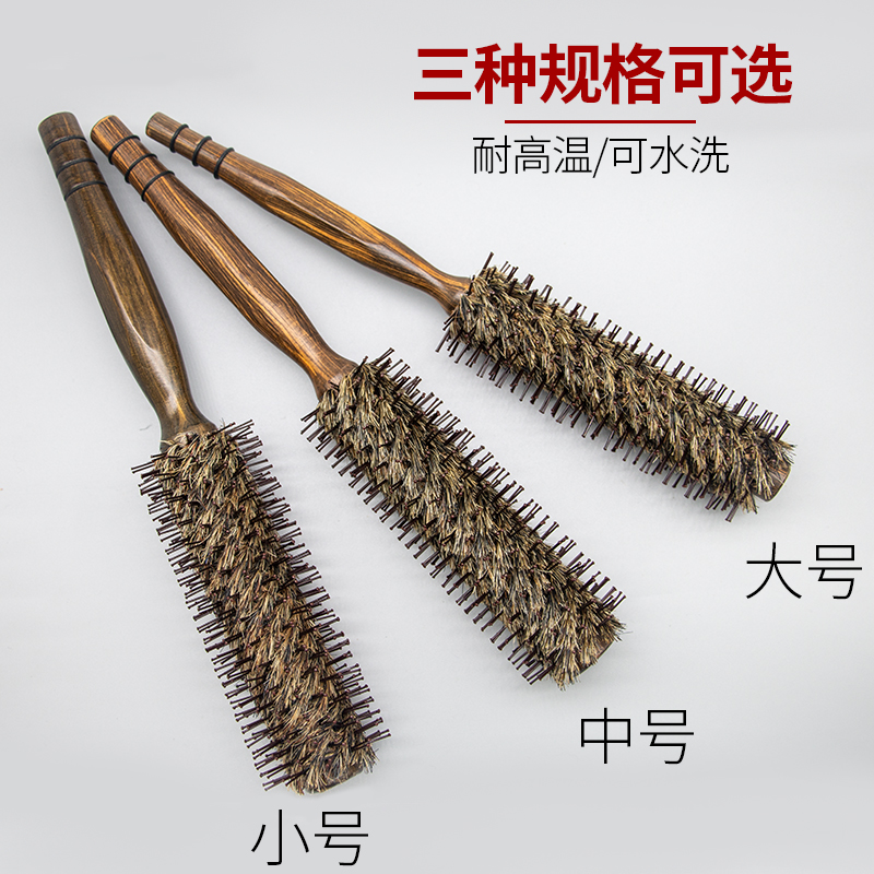 发廊专业卷发吹直发内扣梨花头造型猪鬃毛圆筒滚梳卷梳美发梳