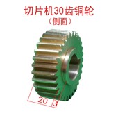 商用自动羊肉切片齿铜轮刨肉切肉离合器传动齿轮