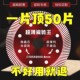 超波.瓷砖切割片玻化砖陶瓷微晶石角切割金刚石片