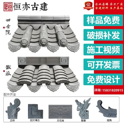 青瓦瓦片屋顶中式仿古瓦猫头滴水板瓦筒瓦徽派屋檐瓦门头瓦围墙瓦