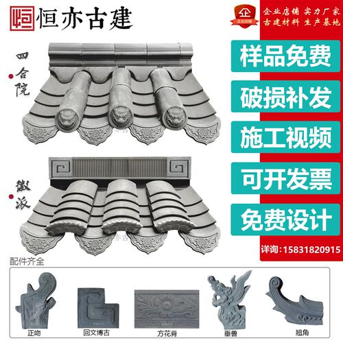 青瓦瓦片屋顶中式仿古瓦猫头滴水板瓦筒瓦徽派屋檐瓦门头瓦围墙瓦