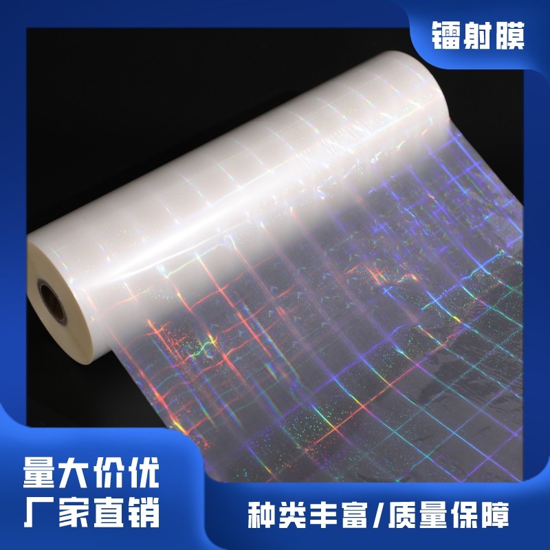 镭射膜热裱防水耐刮金葱满天星碎玻璃相片保护BOPP介质预涂膜定制