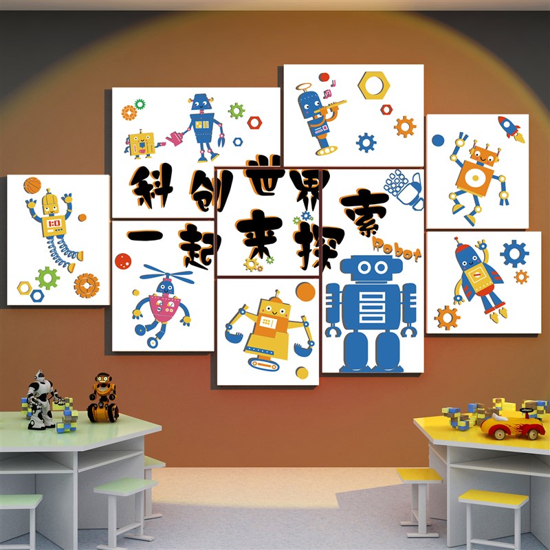 科学技机器人程式设计教室文化楼梯墙面装饰幼幼儿园环创题培训机