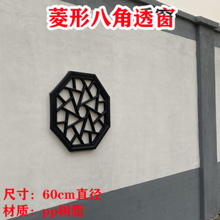 八角透窗树脂墙饰浮雕院墙装饰挂件围墙壁饰中式复古围墙塑料透窗
