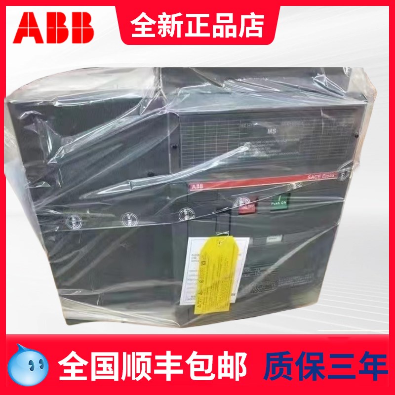 ABB断路器E2N2000 R2000 PR121/P-LI E1N1600 E3N E4S400 E6H6300