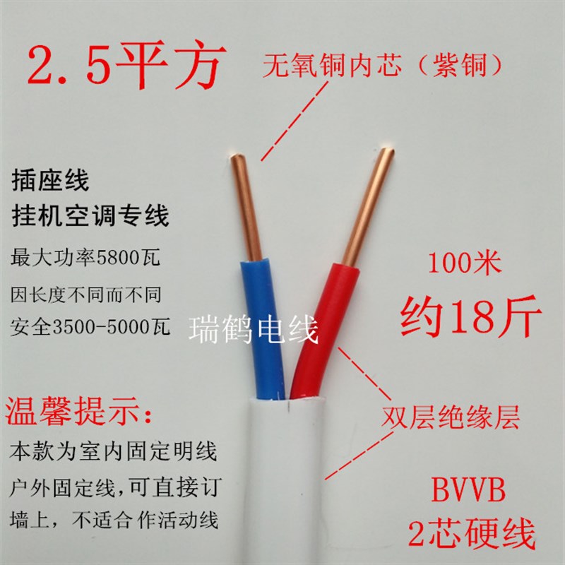 家装电线2芯双股铜线双芯2根铜芯护套线2X1.5/2.5/4/6平方空调线