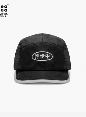 ideea点子点子「跑步中」轻量化反光 专业跑步帽 团