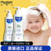 MUSTELA 妙思乐法国洗发沐浴二合一儿童洗发水沐浴露婴儿洗护27年