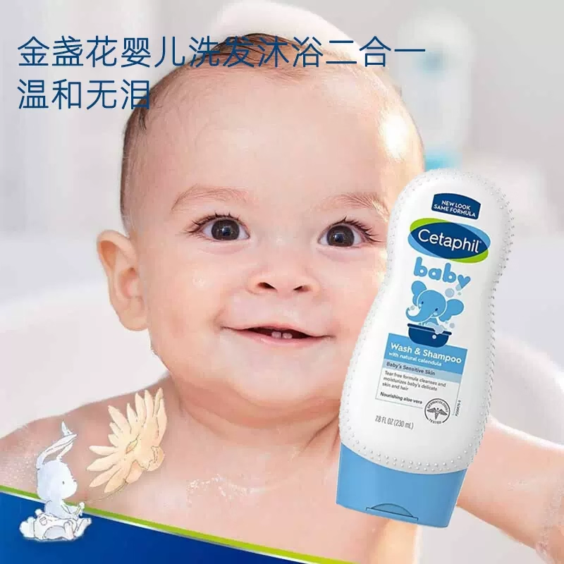 Cetaphilbaby丝塔芙婴儿沐浴露