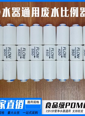 通用废水比100CC150CC二分快接1200CC 2000C商用机废水阀接头纯水