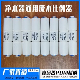通用废水比100CC150CC二分快接1200CC 2000C商用机废水阀接头纯水