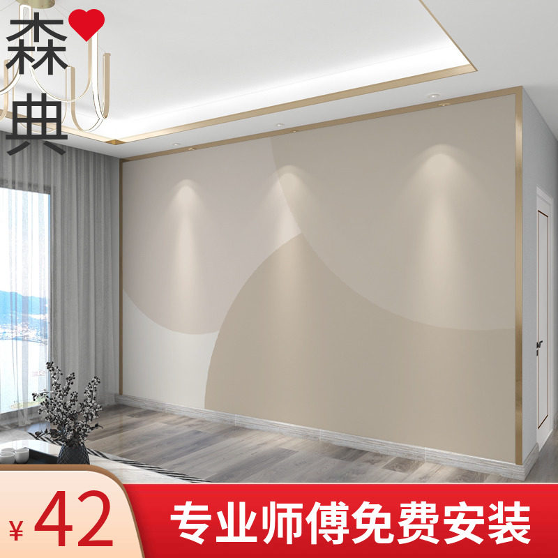 北欧简约抽象几何电视背景墙壁纸客厅沙发米色系小清新温馨墙布,家装主材,定制壁画,淘宝优惠券,粉丝福利购,淘宝优惠卷