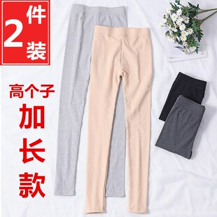 加长秋裤女高个子打底裤纯棉秋衣超长版线裤棉毛裤2024新款大码冬