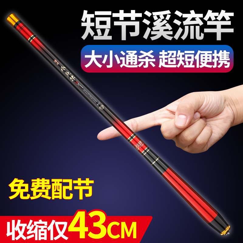 超短溪流竿短节鱼竿超轻超硬超细28调鲫鱼竿手竿袖珍迷你43CM鱼竿,户外/登山/野营/旅行用品,溪流竿,淘宝优惠券,粉丝福利购,淘宝优惠卷