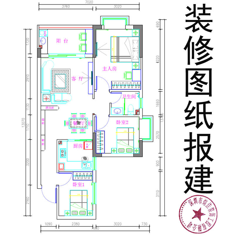 套房装修设计报建图平面布置图水路布置图电路布置图配电系统图,商务/设计服务,2D/3D绘图,淘宝优惠券,粉丝福利购,淘宝优惠卷