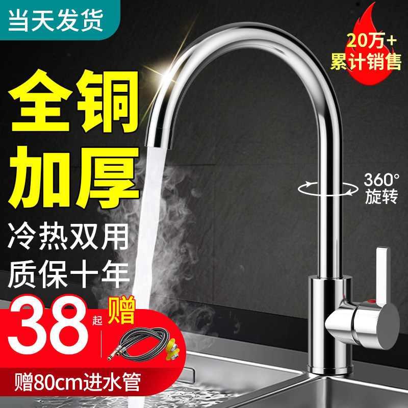 厨房水龙头防溅水全铜洗菜盆洗脸盆水龙头冷热水二合一万向头单冷,家装主材,厨房龙头,淘宝优惠券,粉丝福利购,淘宝优惠卷