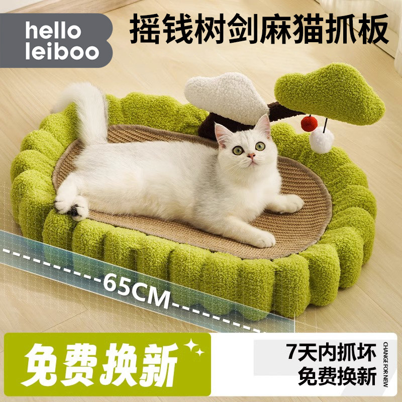 剑麻猫抓板猫窝一体耐抓耐磨不掉屑防猫爪沙发保护猫咪玩具磨爪盆,宠物/宠物食品及用品,猫抓板,淘宝优惠券,粉丝福利购,淘宝优惠卷