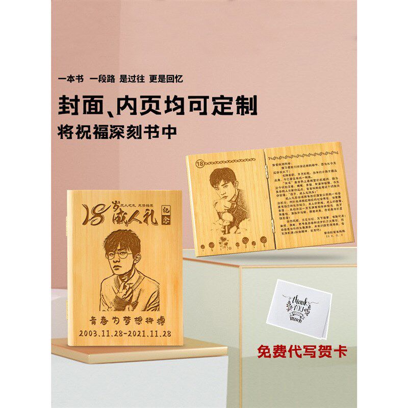 18岁成人礼物男生高级创意送女儿孩子生日成年妈妈送儿子十八男孩