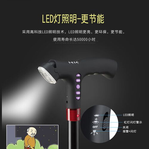 2023新款老年人智能拐杖多功能收音机四脚铝合金手杖拐棍会销礼品