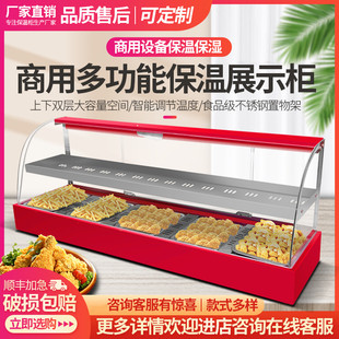 炸鸡保温柜汉堡保温箱蛋挞馅饼油条恒温箱商用加热台式饮料展示柜