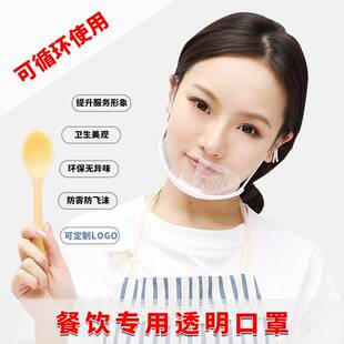 嘴套餐厅防护唾沫卫生餐饮业厨C师用挡口水口罩烘焙清洁甜品店