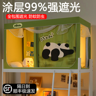 强遮光牀帘蚊帐一体式 大学生宿舍上下铺牀通用牀幔寝室单人窗帘