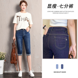 显瘦显瘦小直筒弹力中年妈妈7分中裤 高腰牛仔裤 薄款 夏季 女七分裤