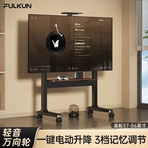 电视机移动支架电动遥控智能升降落地立式带轮推车65/75/85寸通用