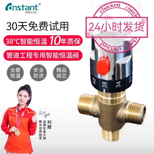 全铜管道恒温阀自带恒温混水阀智能控温调温开关阀门龙头