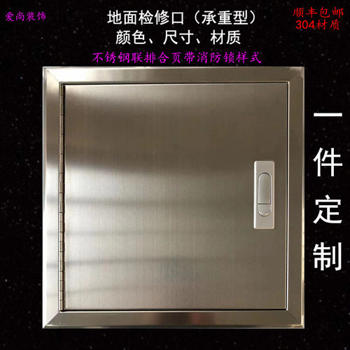 304地面检修口承重型地送风盖板中央G空调风口检修门检查盖板承压
