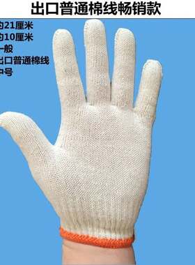 工业短款a工地上用的手套夏季薄款粗活透气耐磨无味劳保小号耐用