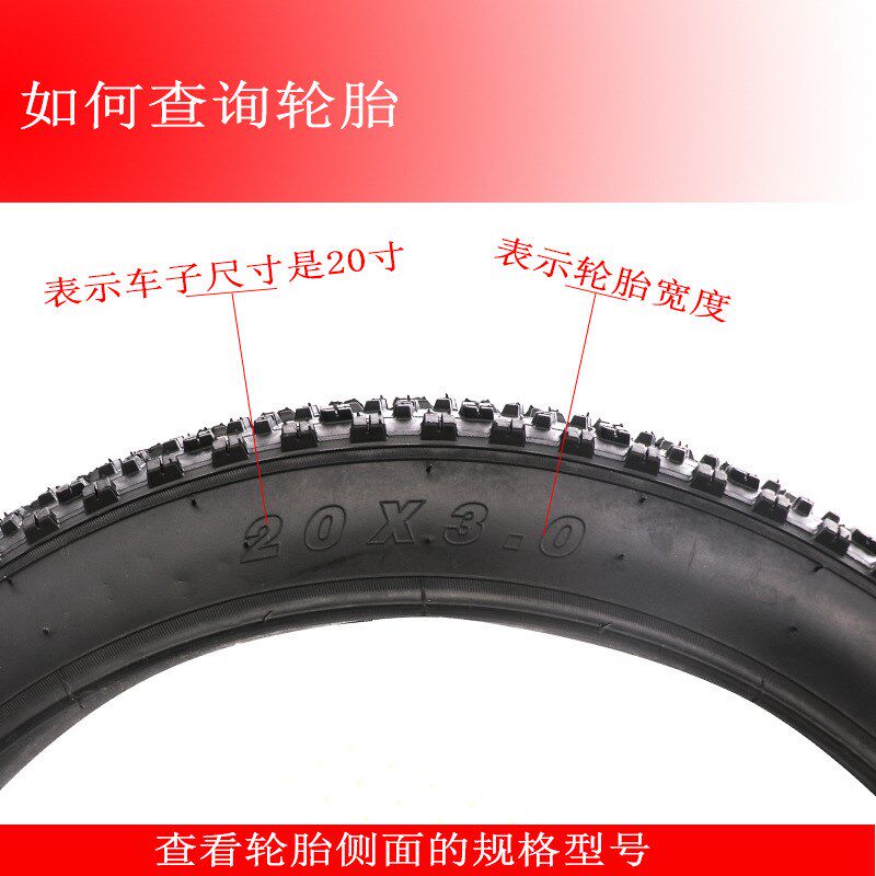 雪地车外胎20 24 26寸x3.0 4.0沙滩越野车变速车防刺加宽胖胎轮胎