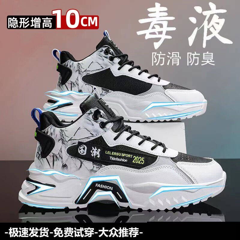 夏季舒适内增高男鞋10cm高帮休闲运动鞋男士隐形增高鞋潮户外跑鞋,流行男鞋,高帮鞋,淘宝优惠券,粉丝福利购,淘宝优惠卷