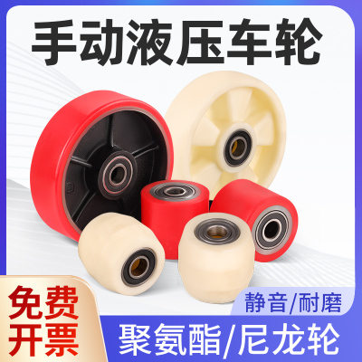 叉车轮子配件电动手动升降手推式地牛搬运车PUS轮尼龙轮聚氨酯轮