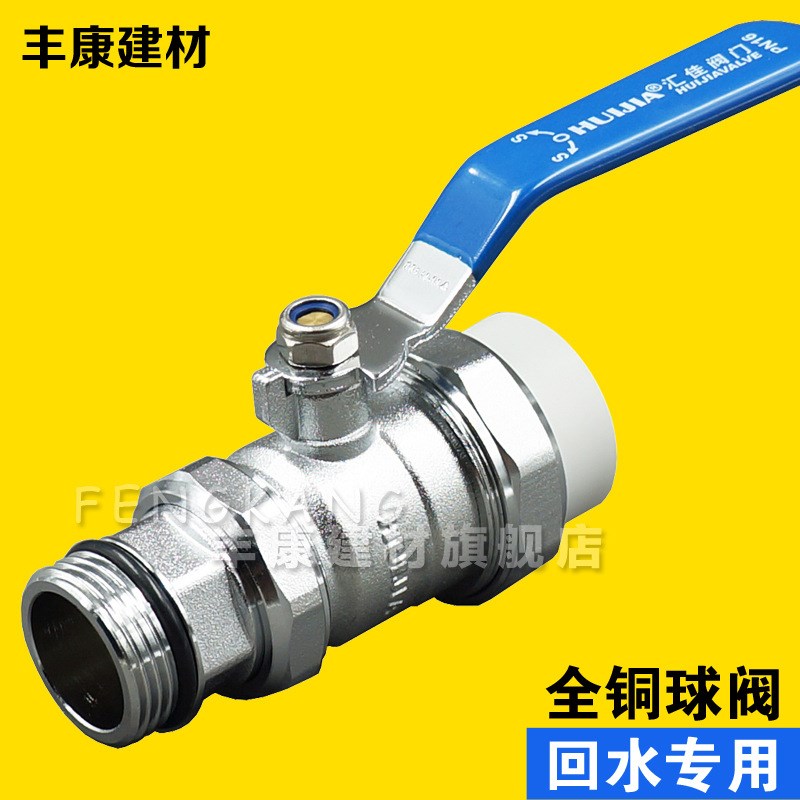 地暖总阀分水器进回水阀门进水过滤阀门PPR角阀32 1寸暖通铜阀门