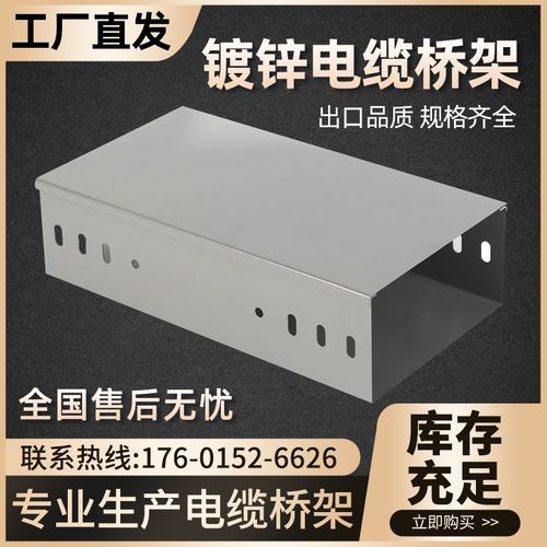 定制桥架电缆线槽镀锌不锈钢铝合金热浸锌防火梯式大跨距配件大全