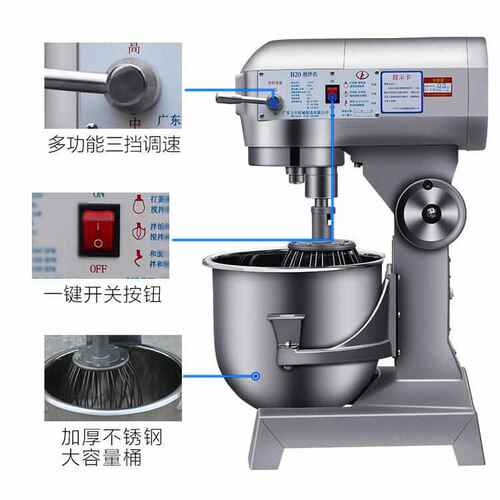 力丰B15/B20/B30搅拌机蛋糕搅E拌器打蛋机商用揉面和面机鲜奶机