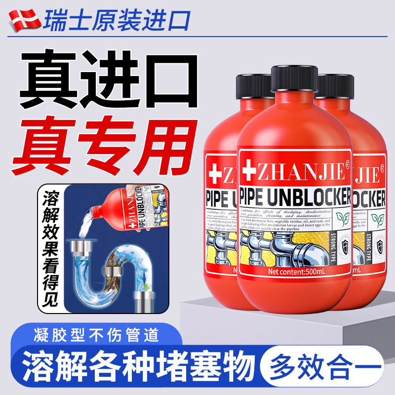 管道疏通剂强力溶解疏通第一名厕所马桶厨房下水道地漏堵塞神器