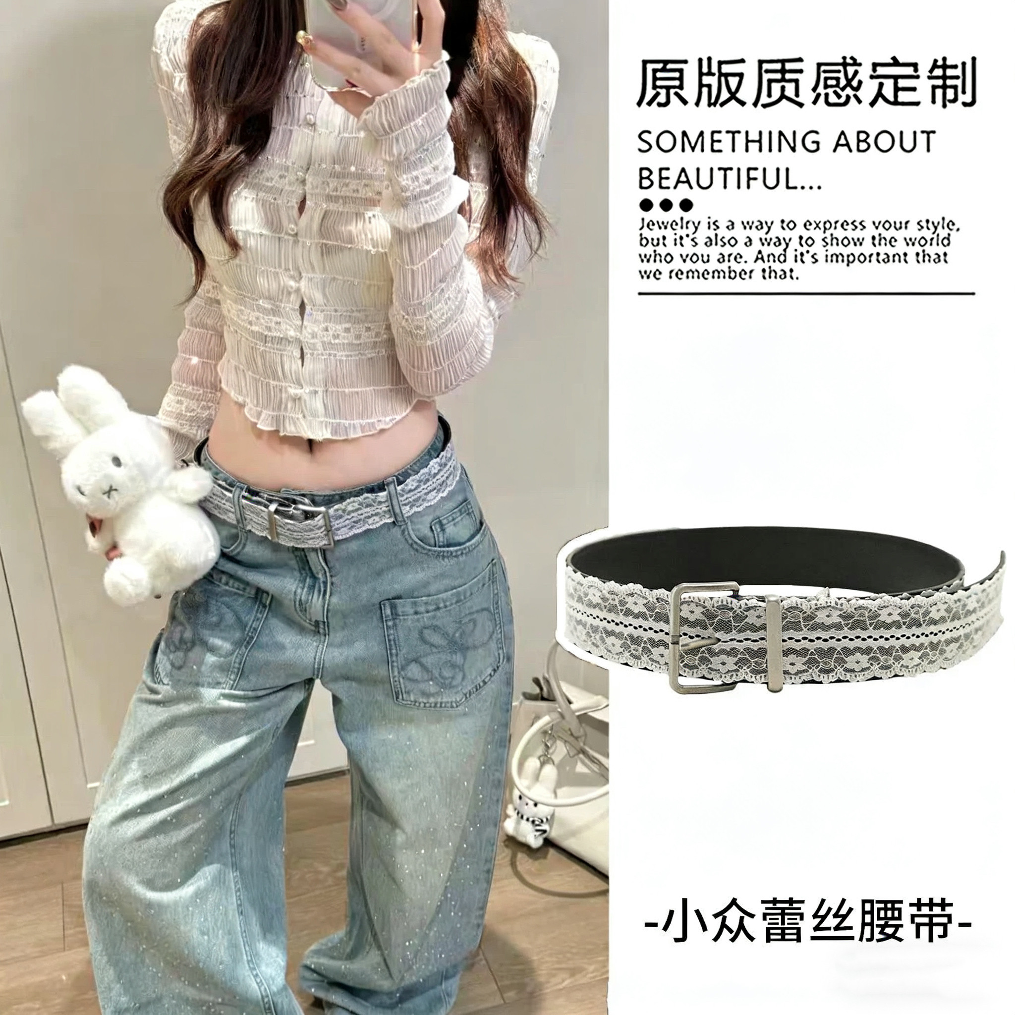小香风甜美白色蕾丝腰带高级感皮带2026新款配牛仔裤裤带配饰女款