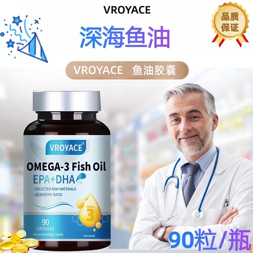 深海鱼油欧米伽胶囊epaDHA藻油